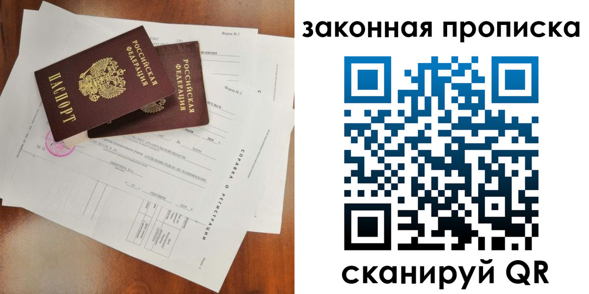 временная регистрация в Сланцах
