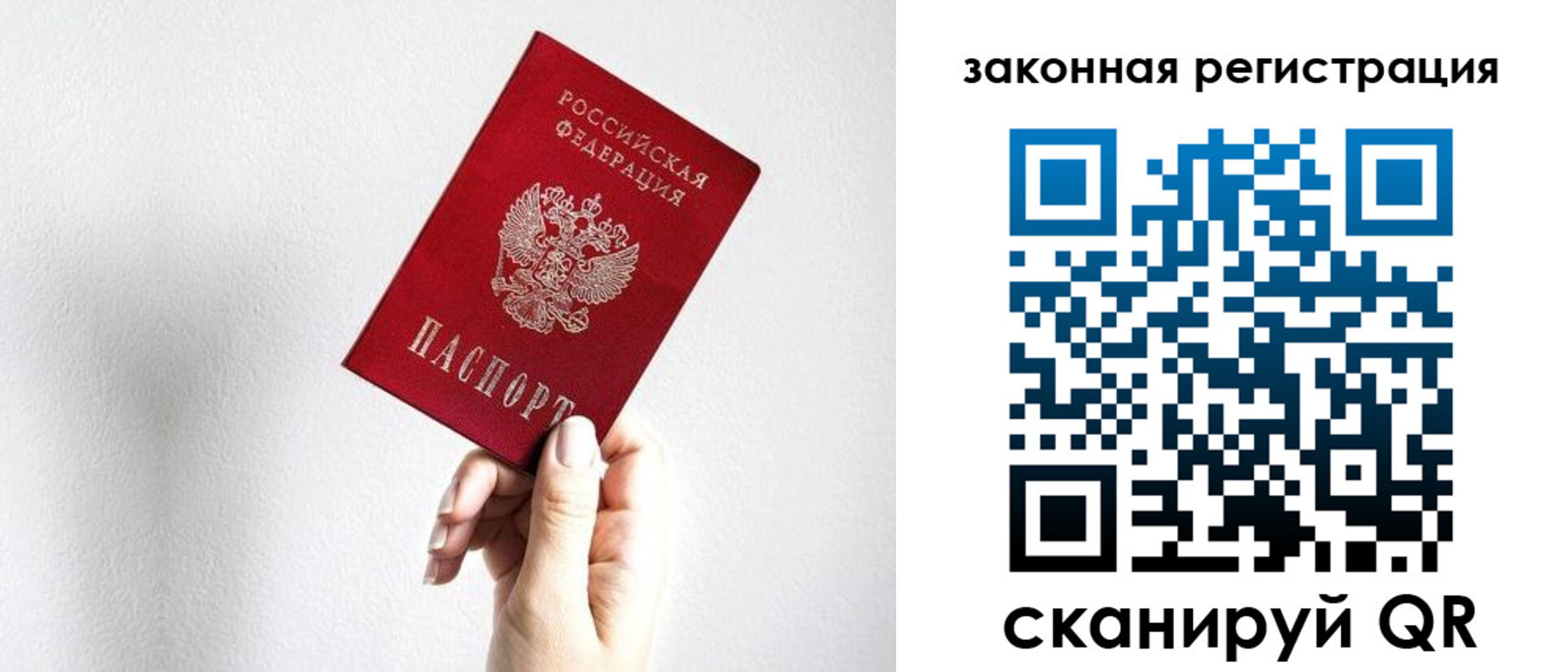 временная регистрация для всех в Сланцах