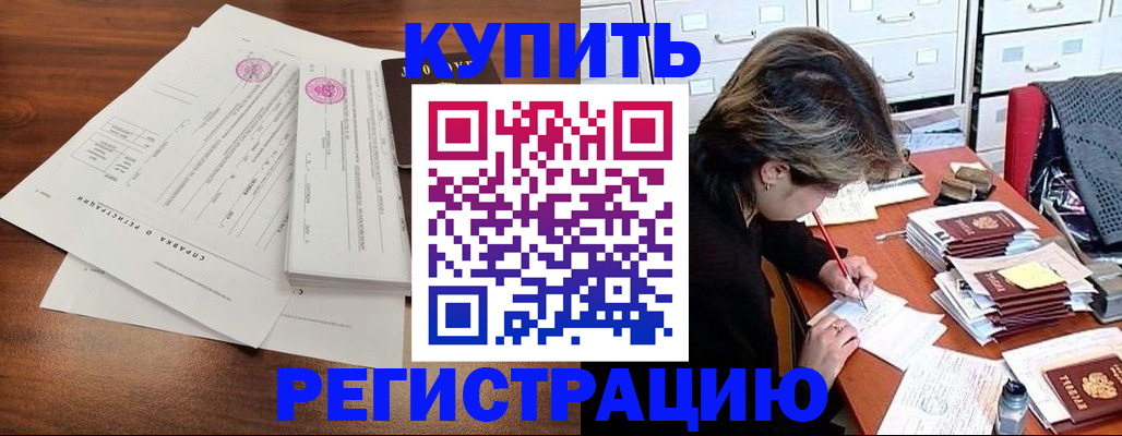 прописка для военкомата в Сланцах