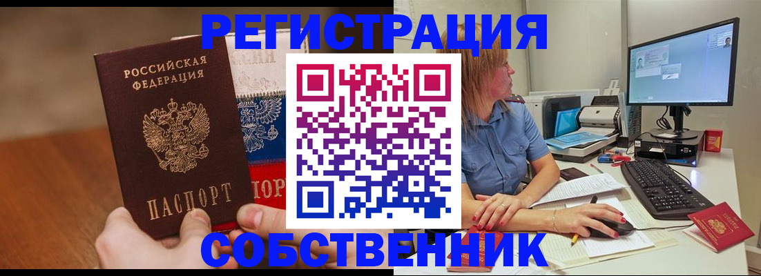временная регистрация поиск в Сланцах