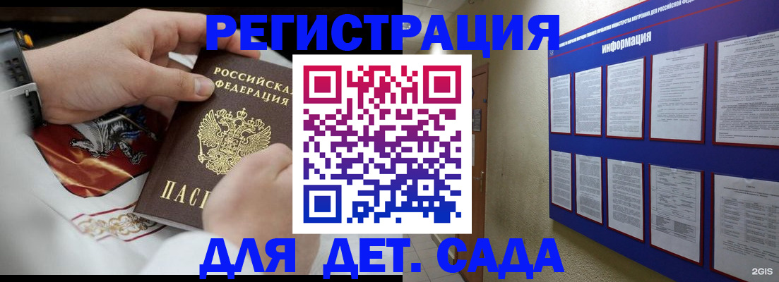 прописка для работы в Сланцах
