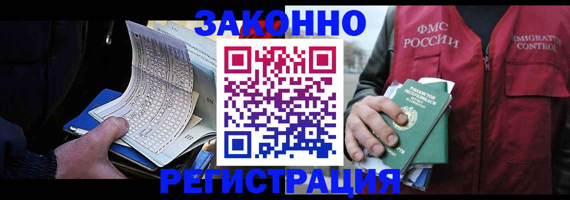 где прописаться в Сланцах
