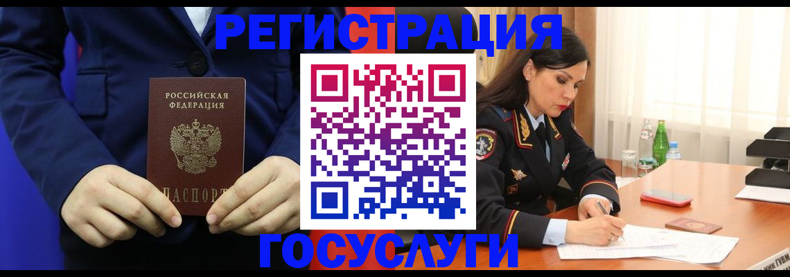 временная регистрация законно в Сланцах