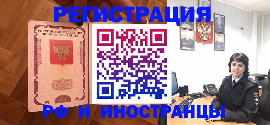 миграционный учет в Сланцах