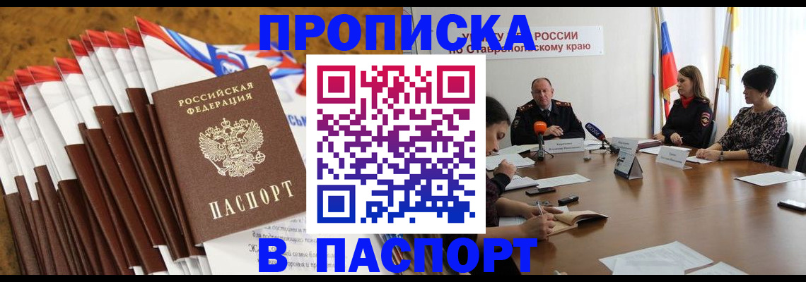 временная регистрация для всех в Сланцах