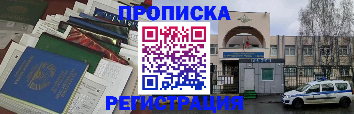 временная регистрация адрес в Сланцах