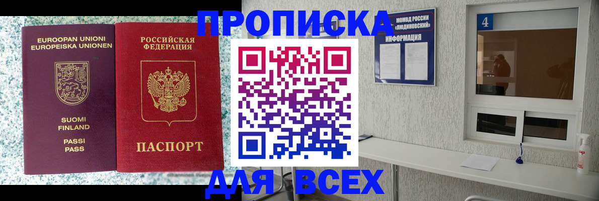 прописка для кредита в Сланцах